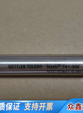 梅特勒托利多Inlab741-ISM电极，