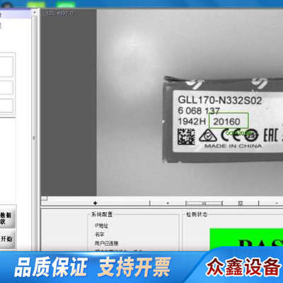 Dalsa（达尔萨） Inspect视觉