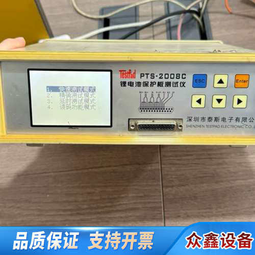 泰斯PTS-2008C锂电池保护板仪，所示，.议价
