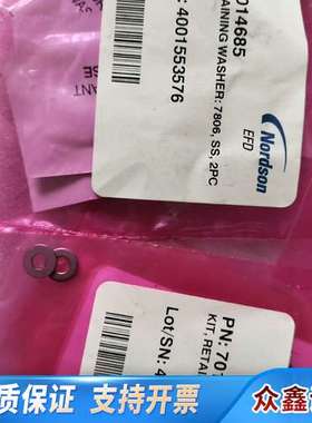 诺信点胶机配件带，7007023，7007014