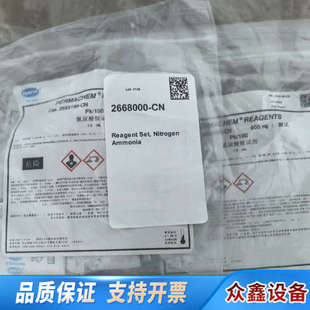 哈希氨氮试剂货号: 2668000-CN