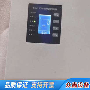 翼捷M601可燃气体报警控制器 .议价 图片