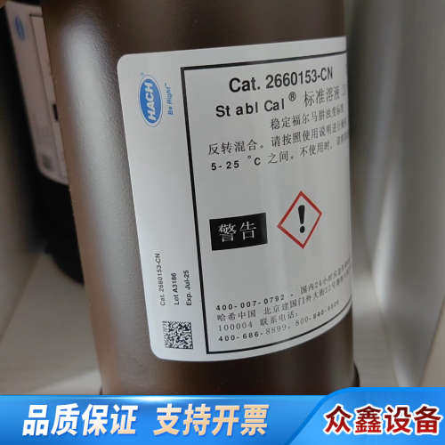 哈希1720E浊度标液，20NTU浊度标液，哈希