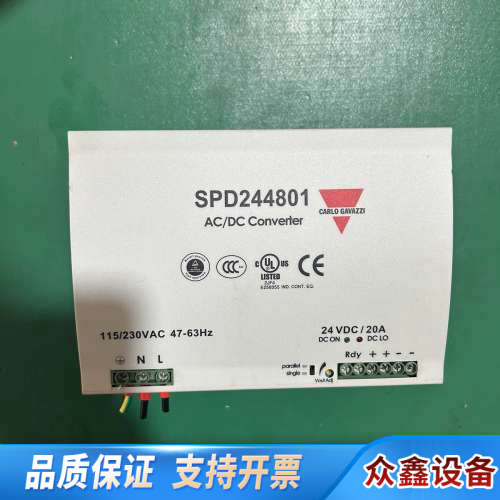 佳乐 SPD244801开关电源 ，，实.议价