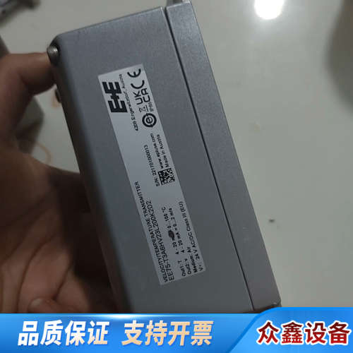 奥地利E+E微风风速仪，型号EE75-VTC615K