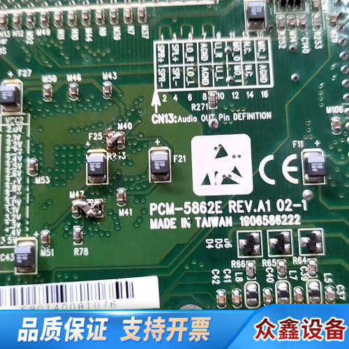 研扬 PCM-5862E REV.A1 02-1工控主板 1