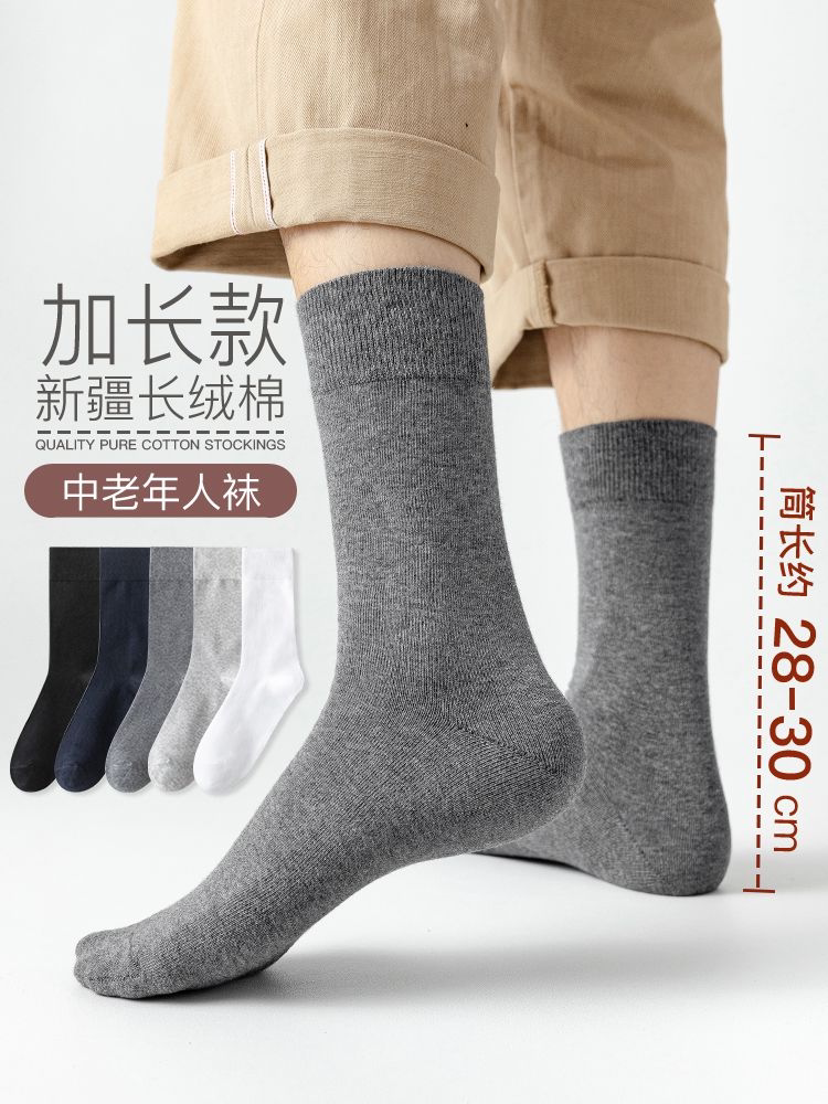 中老年人长筒袜子男春夏季纯棉纱线防臭西装高腰男士爸爸老人高筒