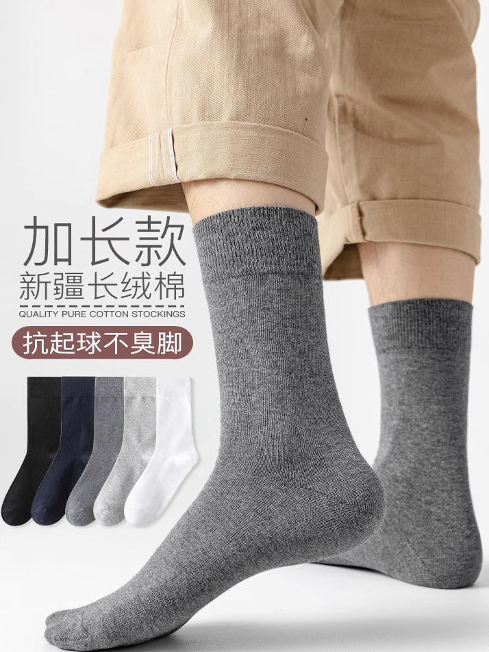 袜子长袜男纯棉纱线防臭黑色男士加长秋款正装商务皮鞋长筒袜冬季