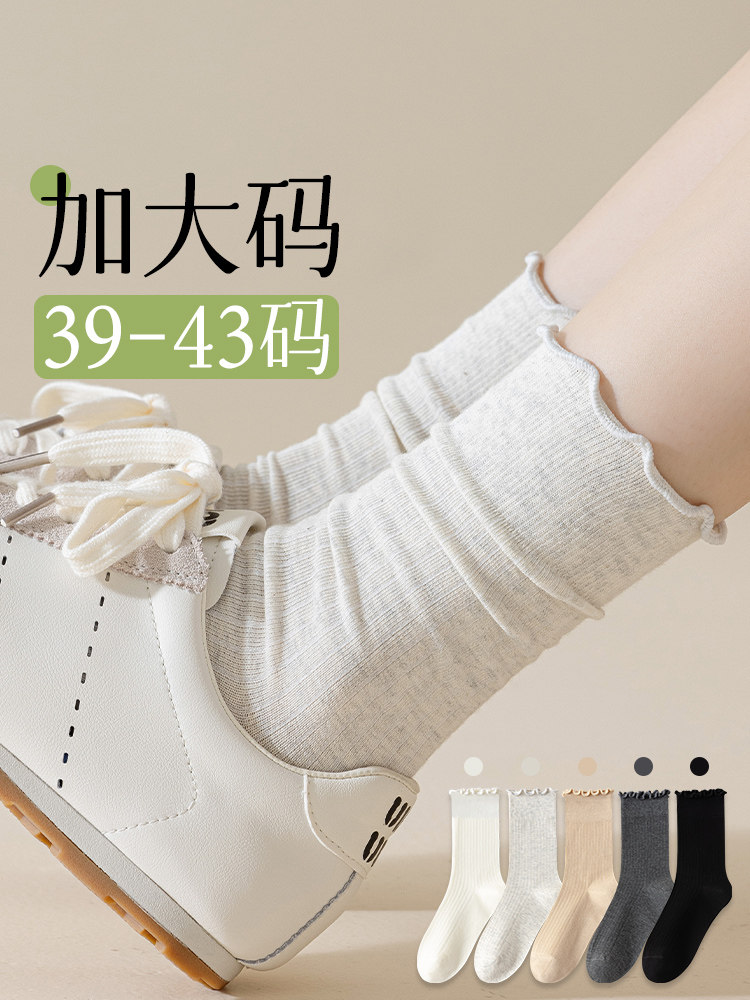 袜子女款大码41秋季棉袜中筒袜43大号加肥加大胖MM木耳边堆堆长袜