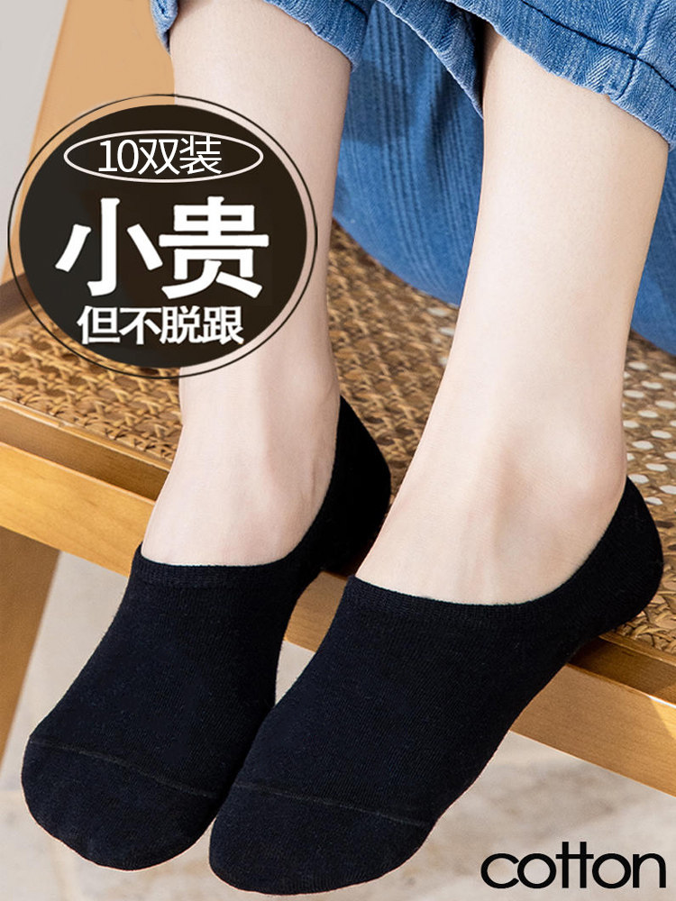 黑色袜子女款2026新款爆款船袜棉袜防滑不掉跟夏薄款浅口隐形短袜
