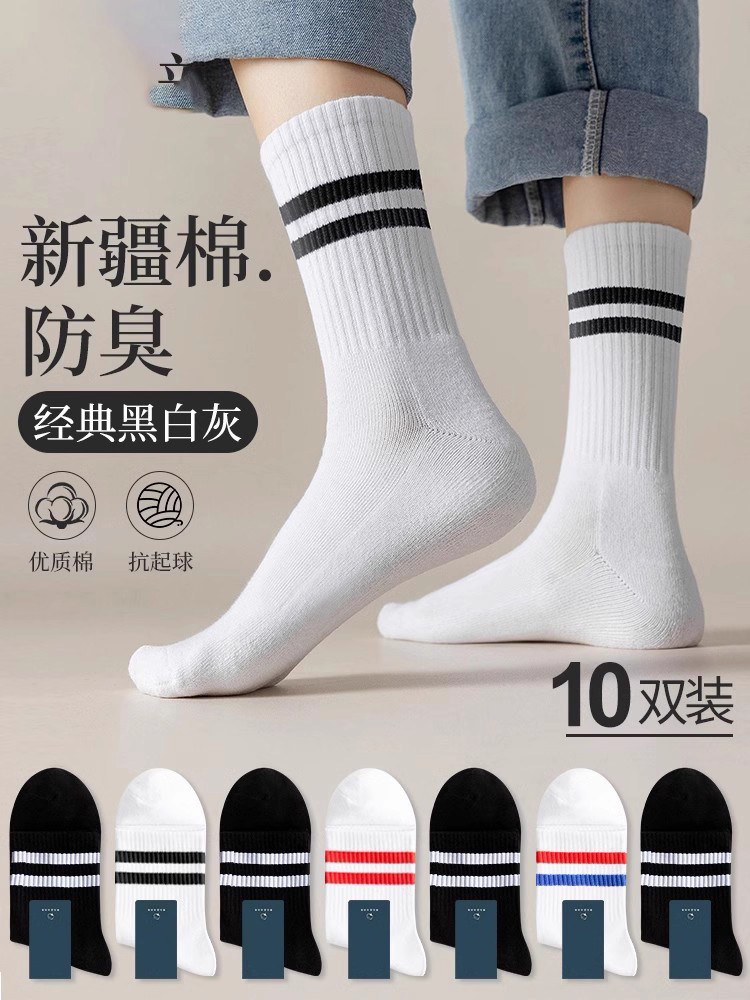 白色袜子男春夏季中筒袜纯棉纱线防臭吸汗条纹长筒袜男士长袜运动