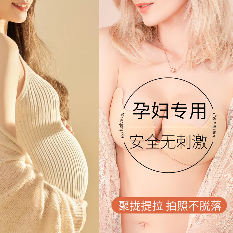 胸贴女大胸大尺码防下垂孕妇怀孕拍婚纱照夏季聚拢上托 托内衣隐