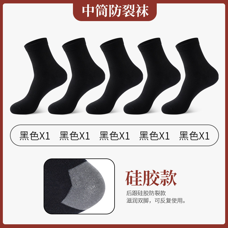 Anti-Crack Socks for Men, Full-Foot Type, Heel Moisturizing, Anti-Crack Cotton Socks, Full Heel Coverage, Dry Cracked Heel Mid-Calf Socks