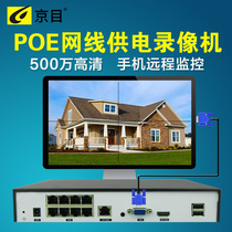 Webcam Poe powered hard disk video recorder HD monitoring 4-way NVR home 8-way hard disk h.265