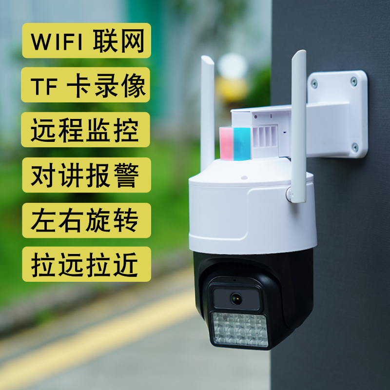 无线wifi联网手机远程监控摄像头家用防水户外室外360度摄影头-封面