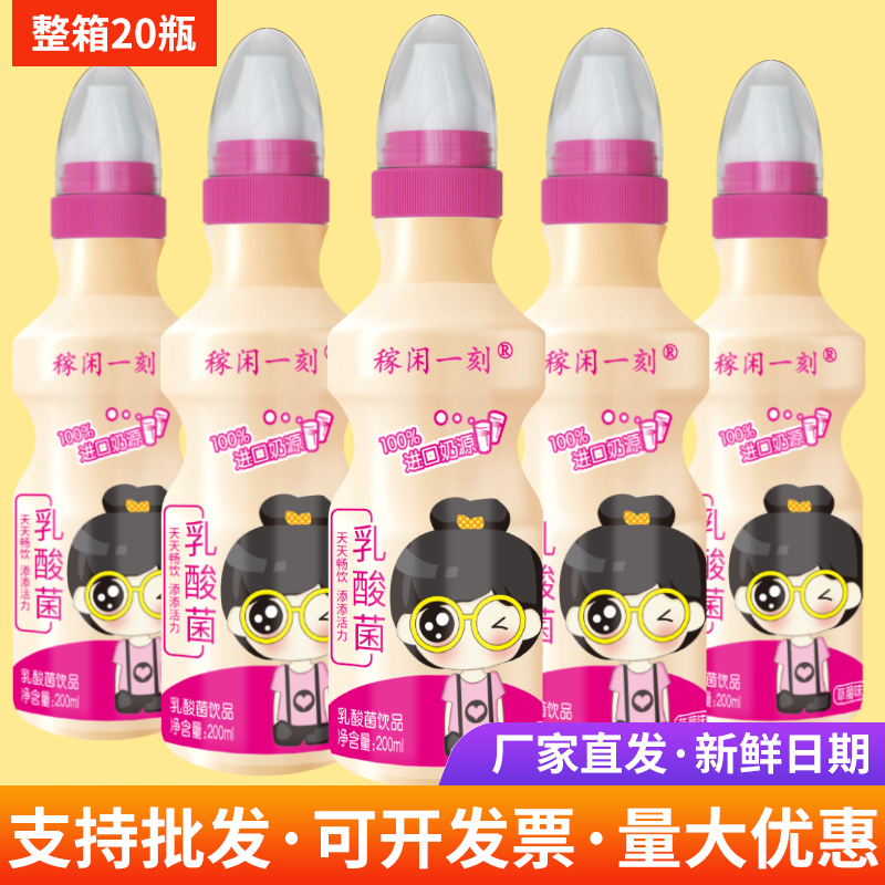 奶嘴乳酸菌饮品儿童牛奶饮料整箱益生元包邮特价批
