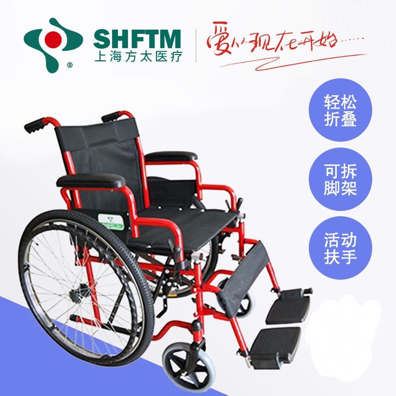上海方太轮椅折叠轻便便携老年硬座多功能残疾车老人代步手推车