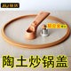 陶土真空锅盖 微压玻璃盖不粘锅黄金麦饭石蒸炒锅可立盖钢化配件