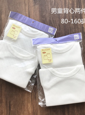 新款 儿童纯棉背心 男童女童白色背心 柔软舒适无荧光 2件装