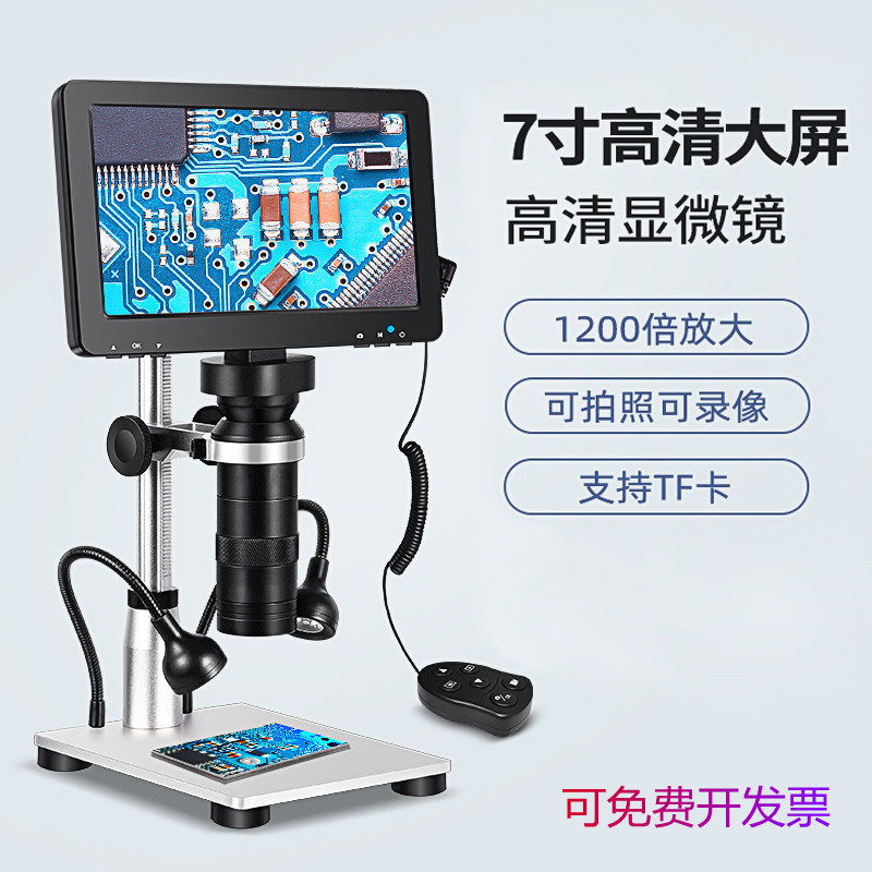 新品数码显微镜手机维修珠宝鉴定