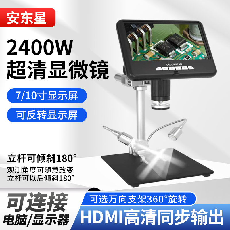 安东星维修高清显微镜质量保证