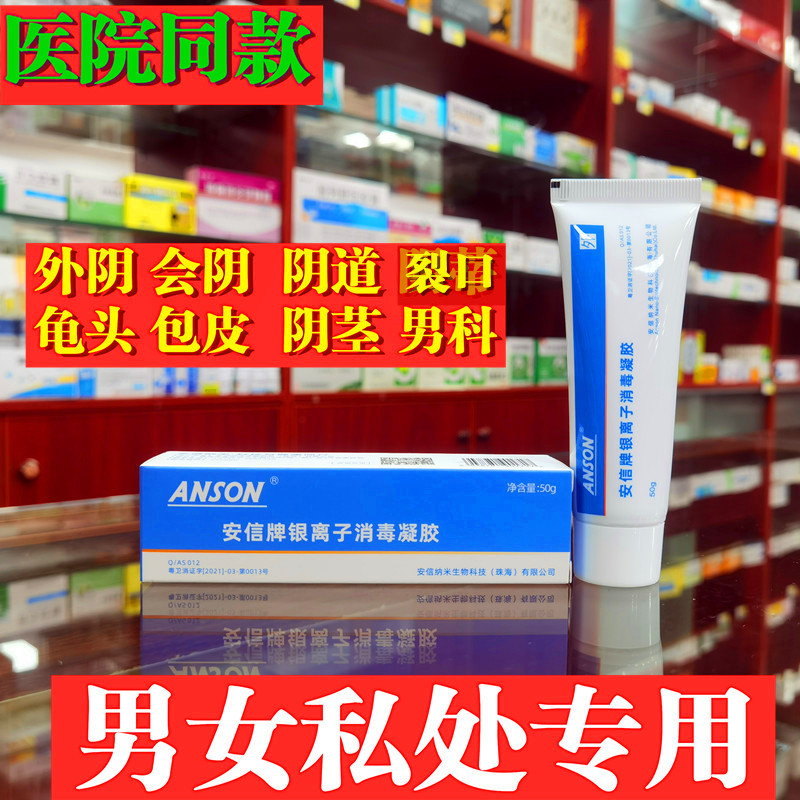 外阴溃烂黏膜破溃伤口瘙痒干裂痛撕裂开疙瘩糜烂男女私密处护理膏