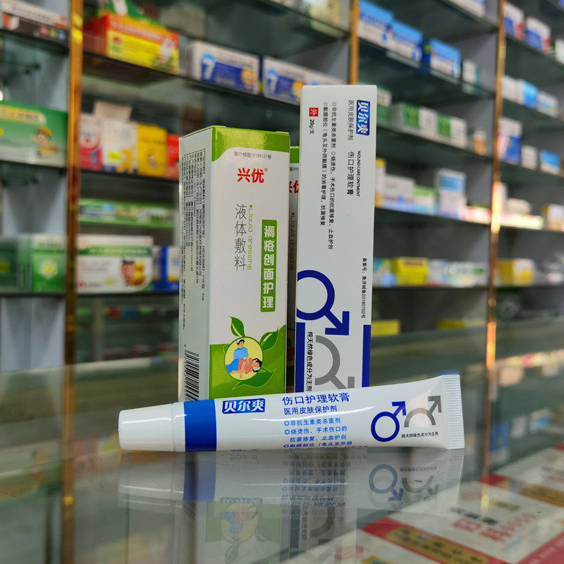 褥疮喷剂老人臀部护理液体压疮膏老腿烂抑菌外用正品