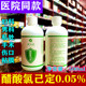 醋酸氯己定溶液0.05%妇科冲洗医用男女私处粘膜口腔皮肤伤口500ml