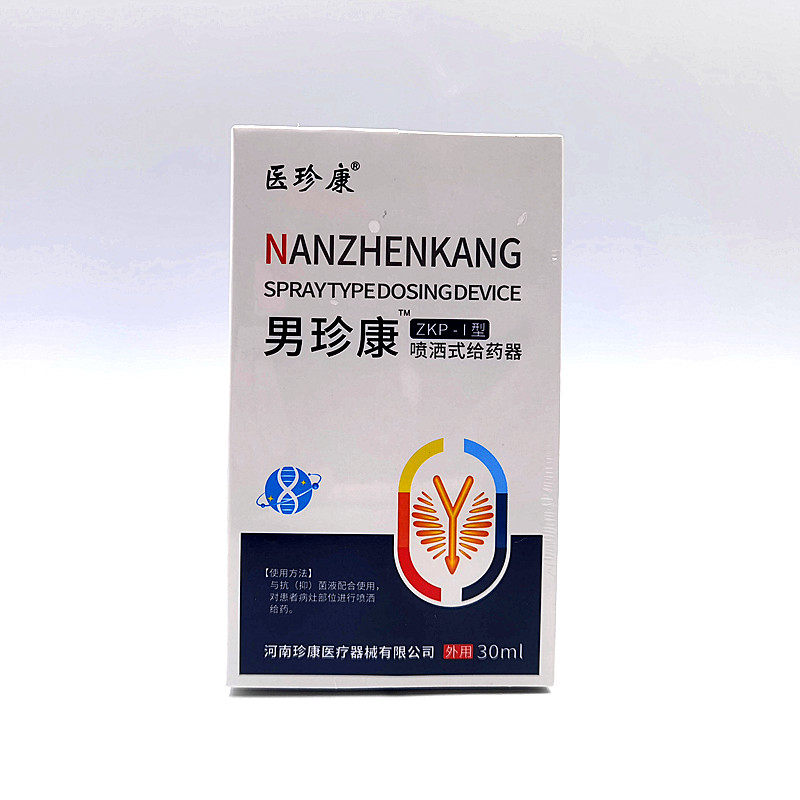 男性私处龟頭头炎包皮发炎喷剂珍医用用具