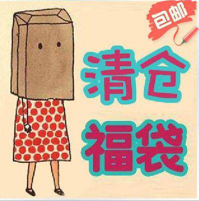 福袋99元3件武术服练功裤随机发货