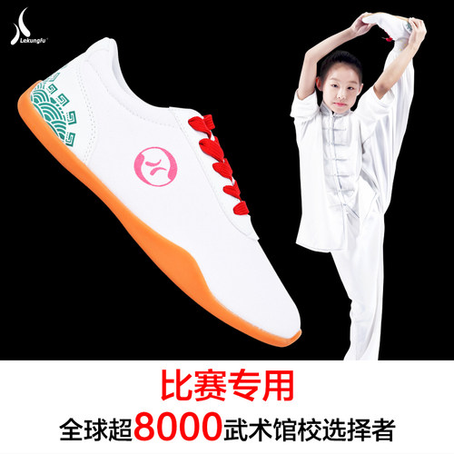 儿童成人太极鞋牛筋软底训练武术