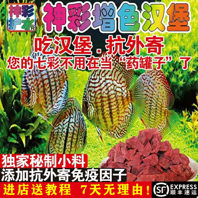 牛心汉堡七彩神仙专用手工自制