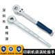 棘轮扳手双向14mm快速扳卫生纸箱机械设备配件科盛隆印刷机调机扳