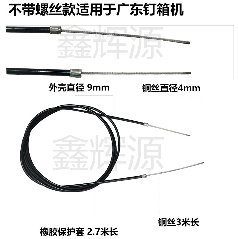 钉箱机订纸箱机刹车线增城通用惠阳科盛隆打钉机脚踏线订箱离合线-封面