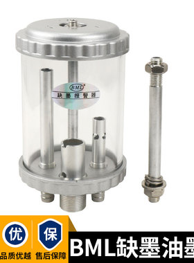 议价-BMBL油墨杯纸箱机配件墨斗佛山长励广州长力品龙水性印