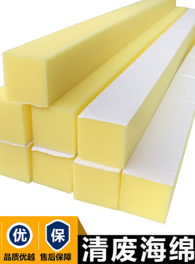 黄色海棉条背胶泡棉自动啤机清废海绵条压痕机印刷模切耗材包邮