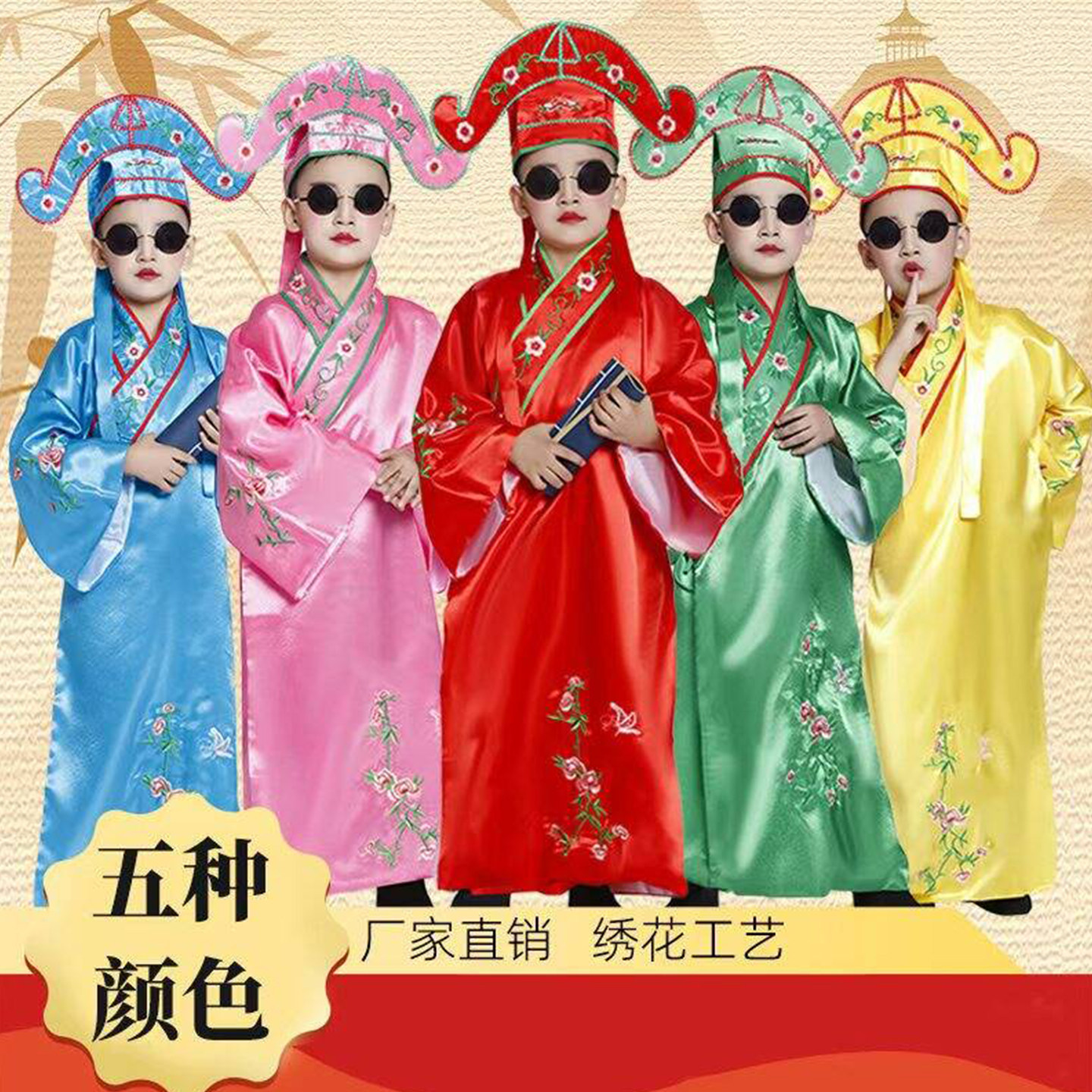 儿童戏服江南四大才子梁山伯祝英台服装古装唐伯虎伴郎年会演出服