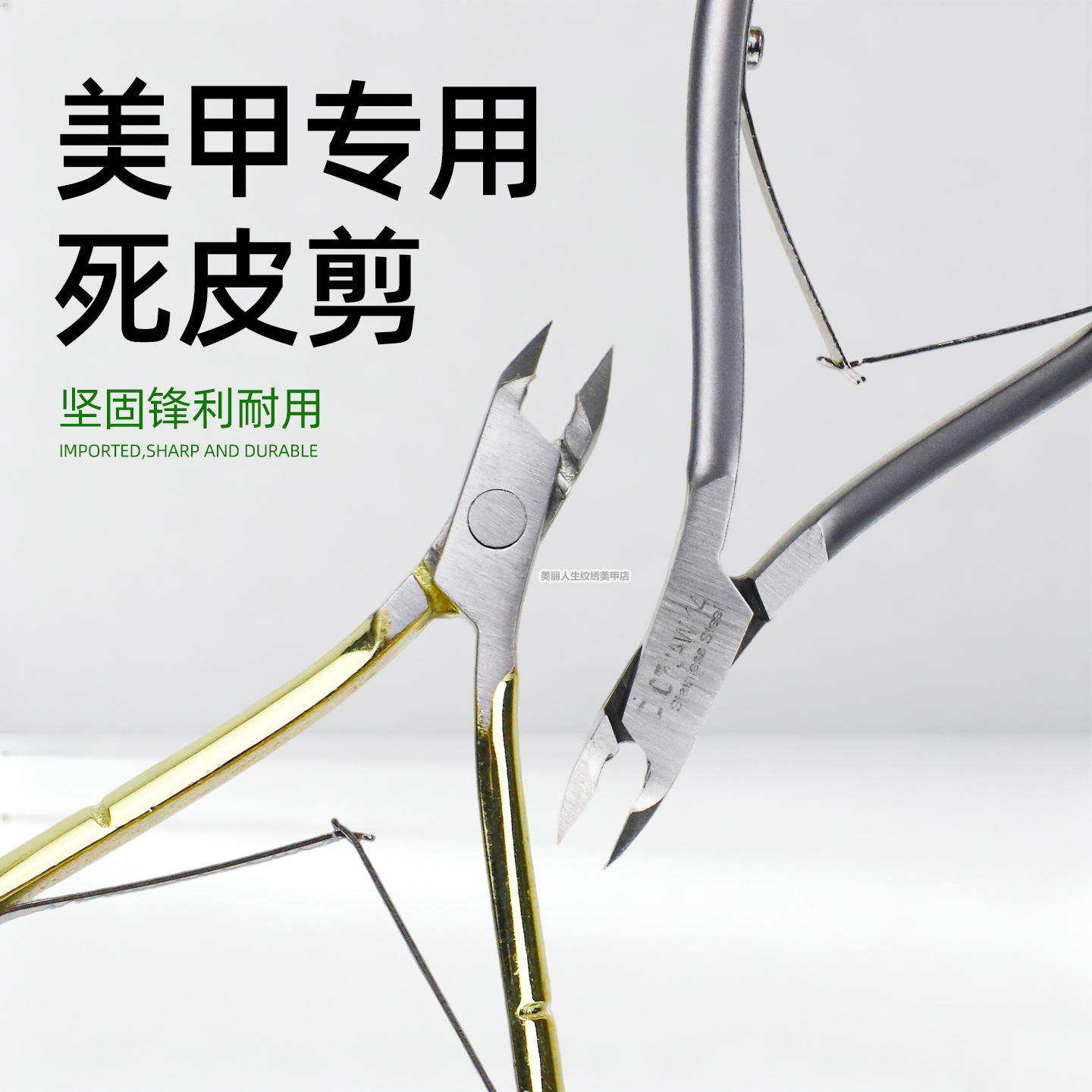 易剪美甲死皮剪修甲专用工具手指