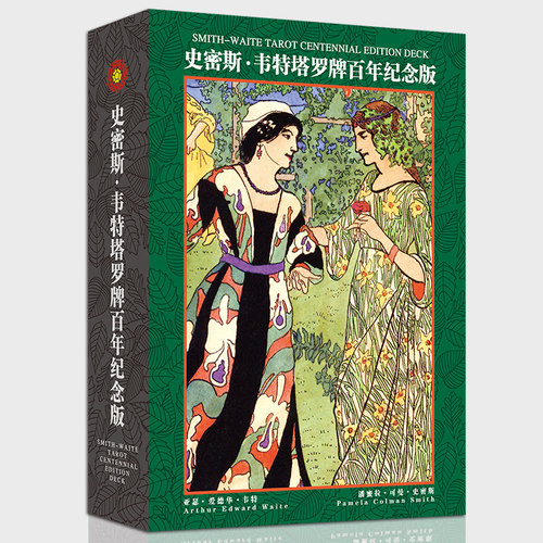 史密斯韦特伟特塔罗牌正版