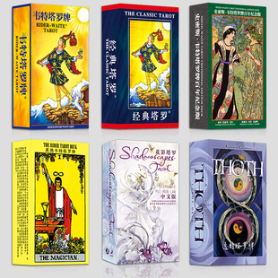 花影史密斯塔牌罗卡罗牌tarot牌 韦特taluo伟特维特牌经典