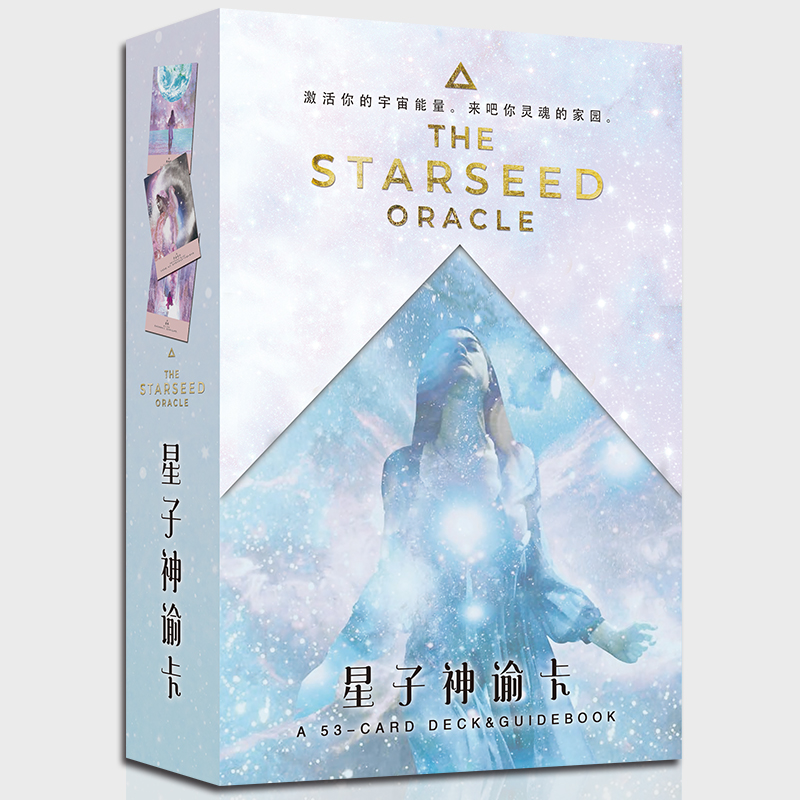 星子神谕卡中文版浪漫大天使桌游THE STARSEED Oracle Cards卡牌 模玩/动漫/周边/娃圈三坑/桌游 桌游卡牌 原图主图