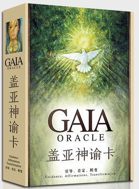 维特盖亚盖娅神谕休闲聚会卡牌Oracle Cards塔罗牌韦特伟特桌游