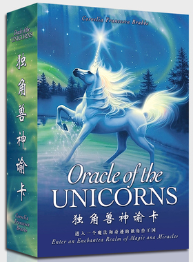 独角兽神谕卡中文版大天使Oracle Cards塔牌罗入门休闲聚会卡牌