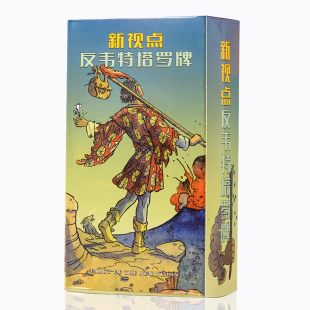 新视点反韦特塔罗牌正版taluo牌伟特维特卡罗牌塔tarot