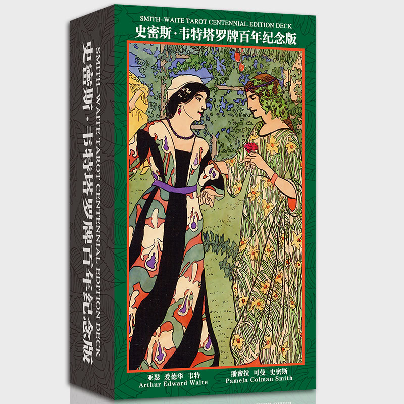 史密斯韦特塔罗牌初学者原版引进纪念版Smith Waite Tarot