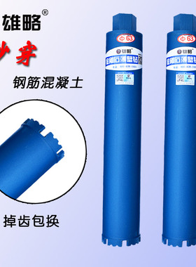 雄略蓝钻水钻头钢筋混凝土墙壁钻头空调抽油烟机干打快速扩孔钻头