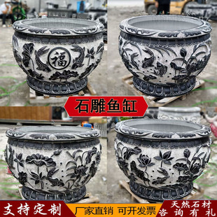 精雕福鱼圆缸青石荷花鲤鱼水缸石雕门海庭院聚财纳福石雕摆件石缸