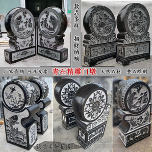 室内外精雕青石门墩石鼓门口吉祥如意石雕门墩抱鼓石招财进宝石雕