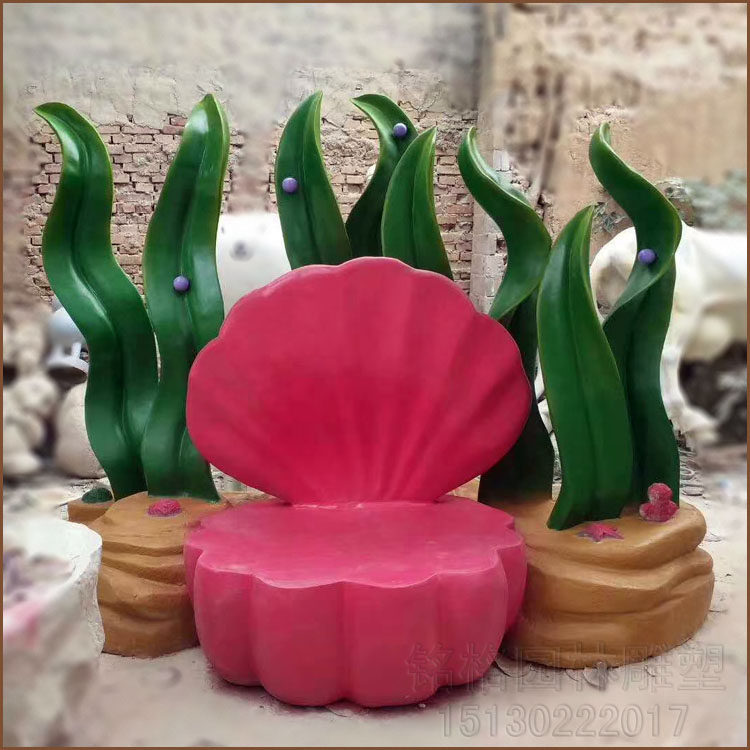 玻璃钢贝壳雕塑海洋馆海草模型雕塑树脂贝壳座椅摆件互动拍照座椅