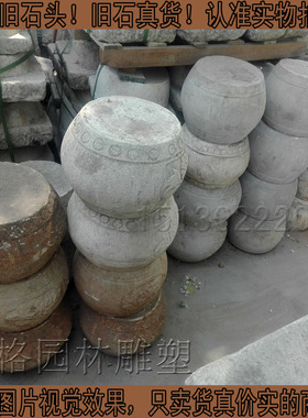复古底座建筑民间老旧石墩